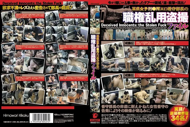 HMWD-014 JAV Movie Cover