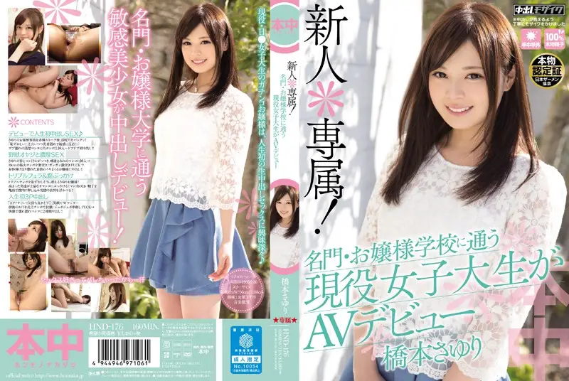 HND-176 JAV Movie Cover