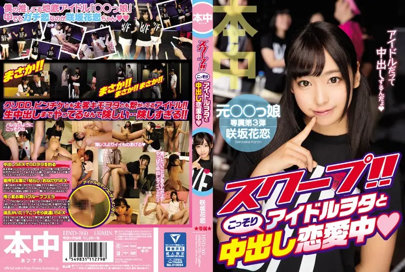 HND-360 JAV Movie Cover