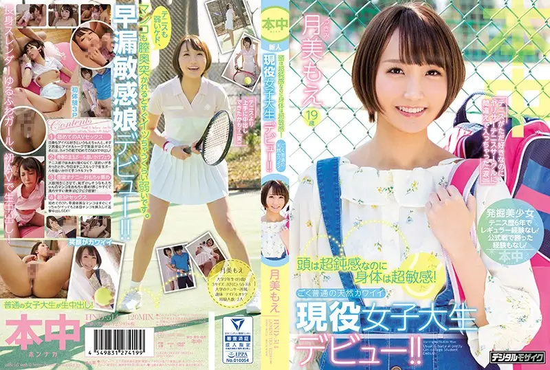 HND-514 JAV Movie Cover