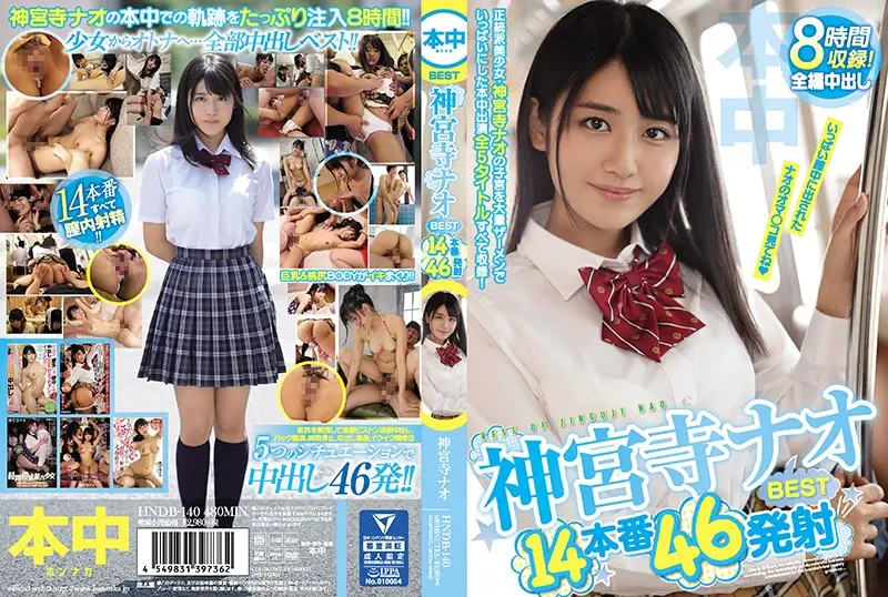HNDB-140 JAV Movie Cover
