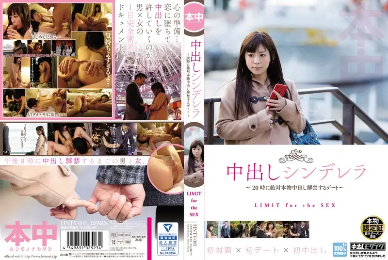 HNTV-003 JAV Movie Cover