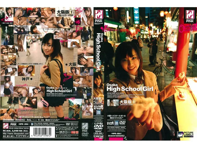HPD-084 JAV Movie Cover