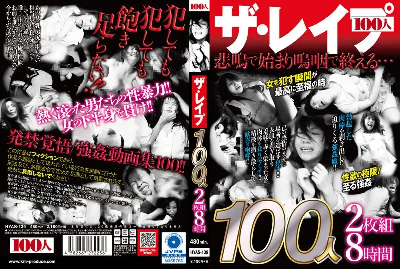 HYAS-139 JAV Movie Cover