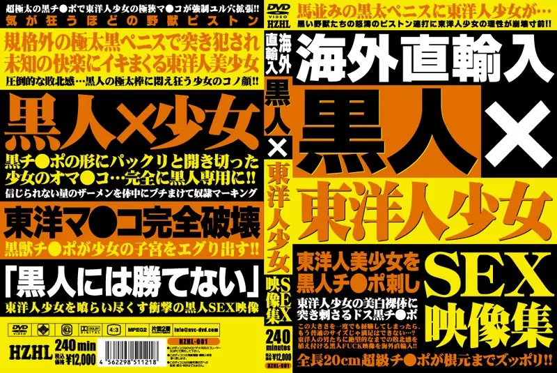 HZHL-001 JAV Movie Cover