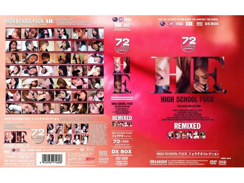 IDBD-069 JAV Movie Cover