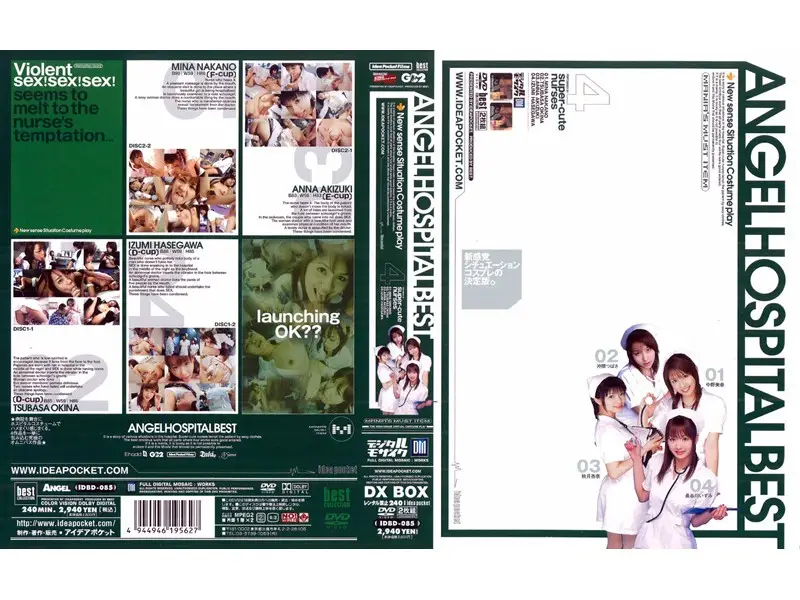 IDBD-085 JAV Movie Cover
