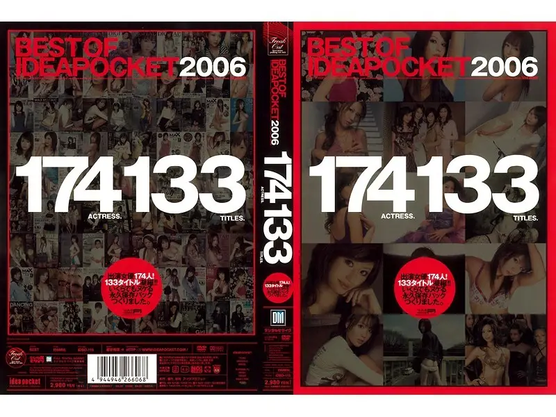 IDBD-115 JAV Movie Cover