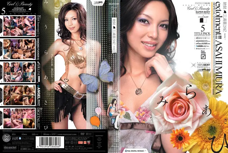 IDBD-121 JAV Movie Cover