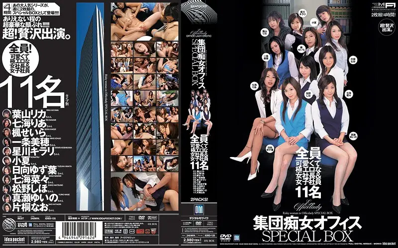 IDBD-125 JAV Movie Cover