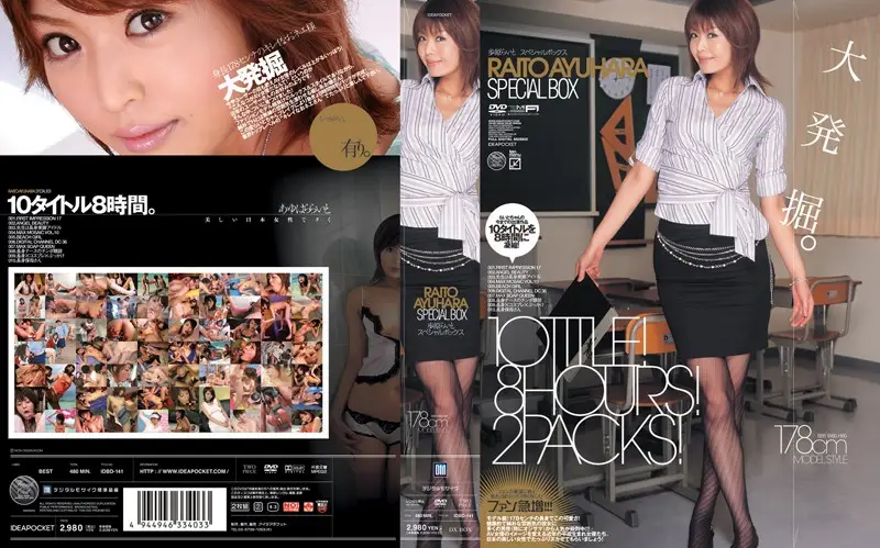 IDBD-141 JAV Movie Cover