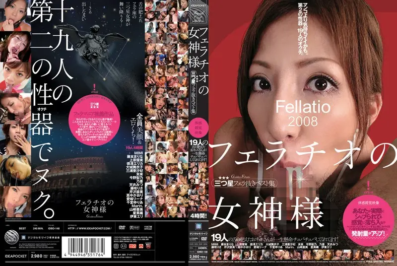 IDBD-148 JAV Movie Cover