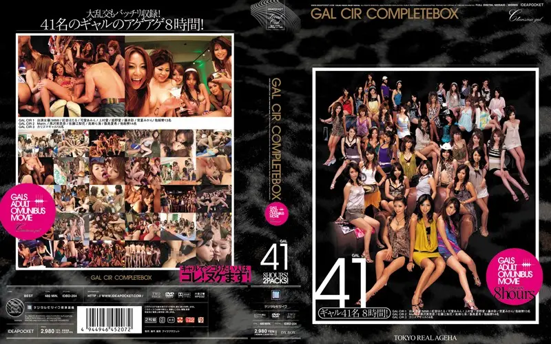 IDBD-204 JAV Movie Cover