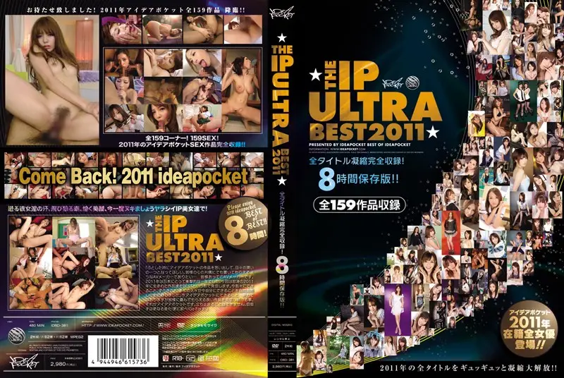IDBD-381 JAV Movie Cover