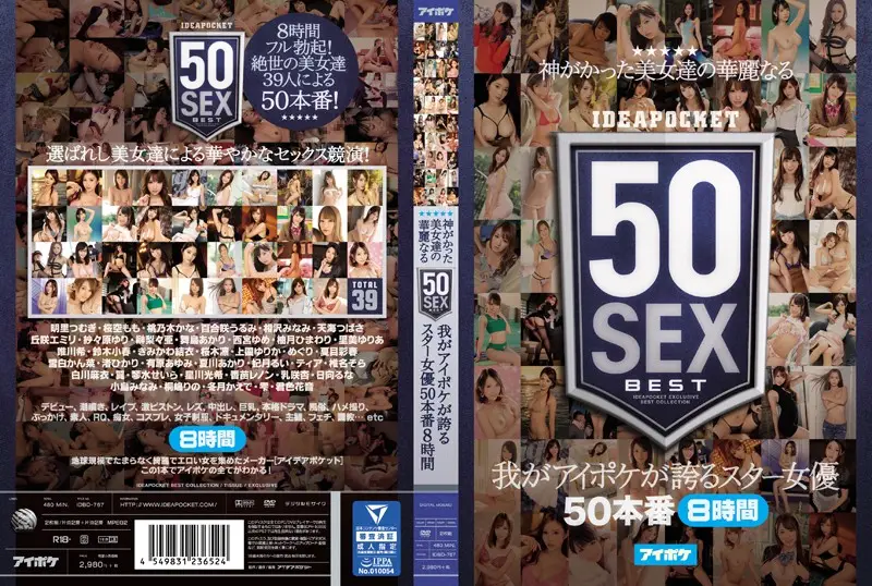 IDBD-767 JAV Movie Cover