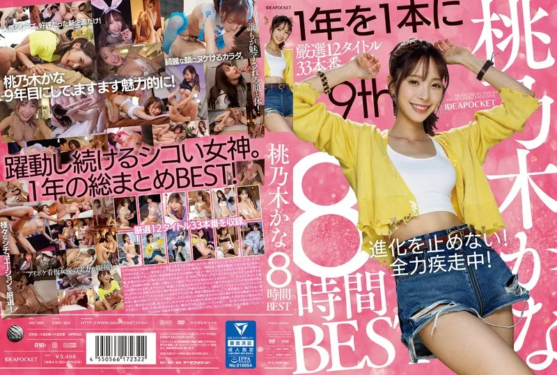 IDBD-924 JAV Movie Cover