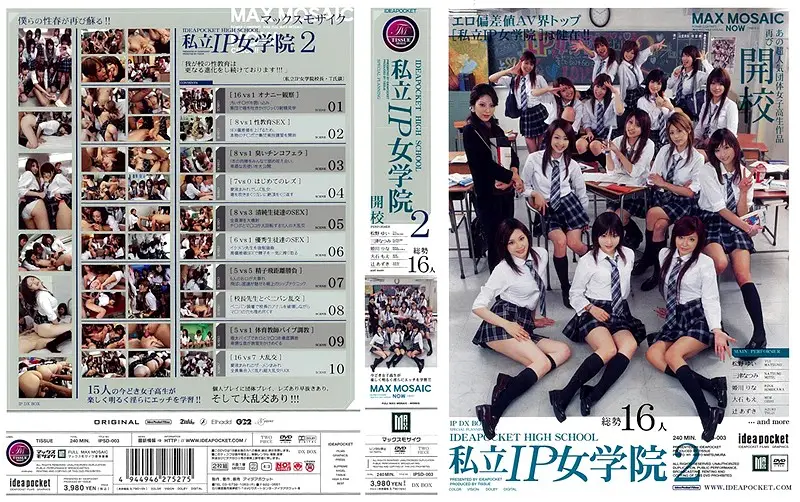 IPSD-003 JAV Movie Cover