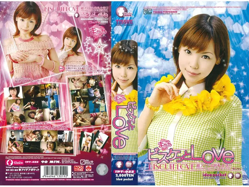 IPT-022 JAV Movie Cover