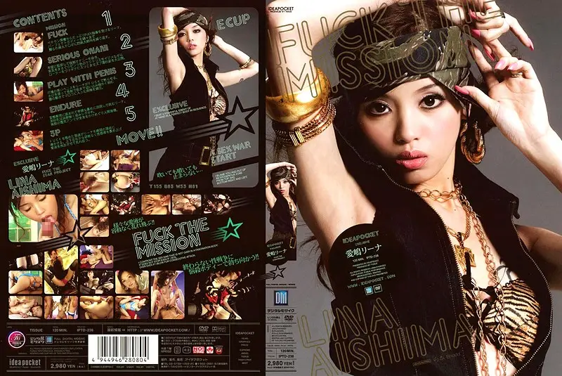 IPTD-238 JAV Movie Cover