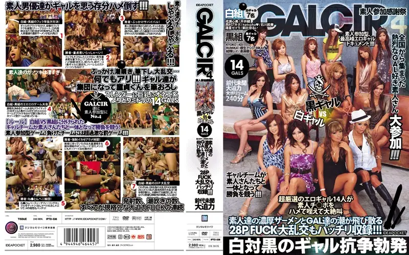IPTD-536 JAV Movie Cover