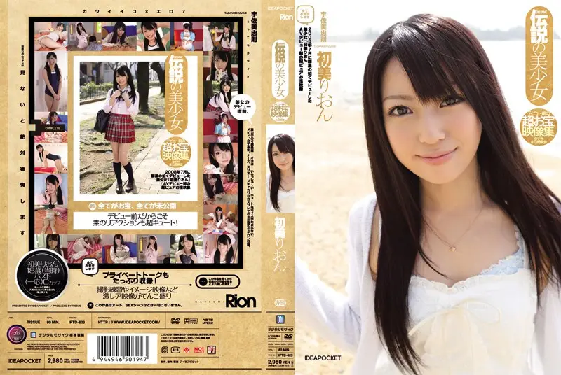 IPTD-623 JAV Movie Cover