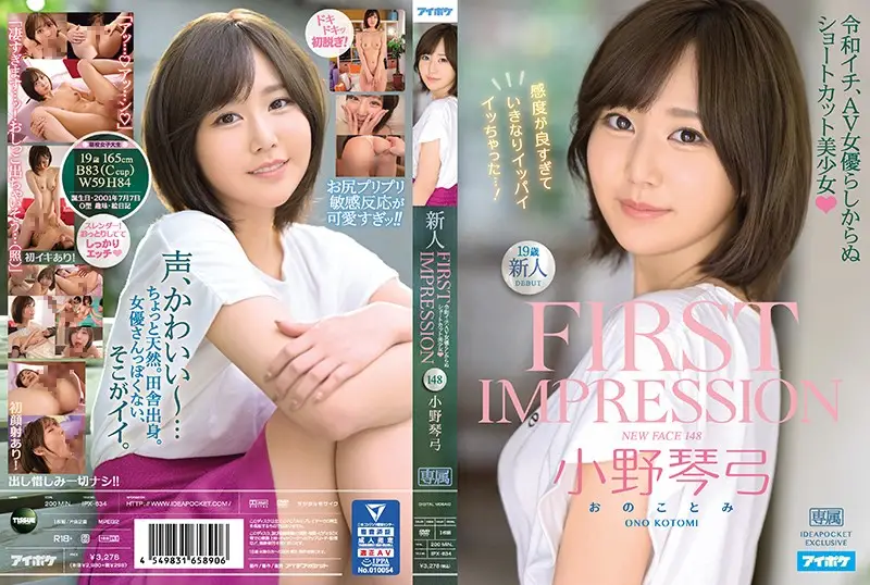 IPX-634 JAV Movie Cover