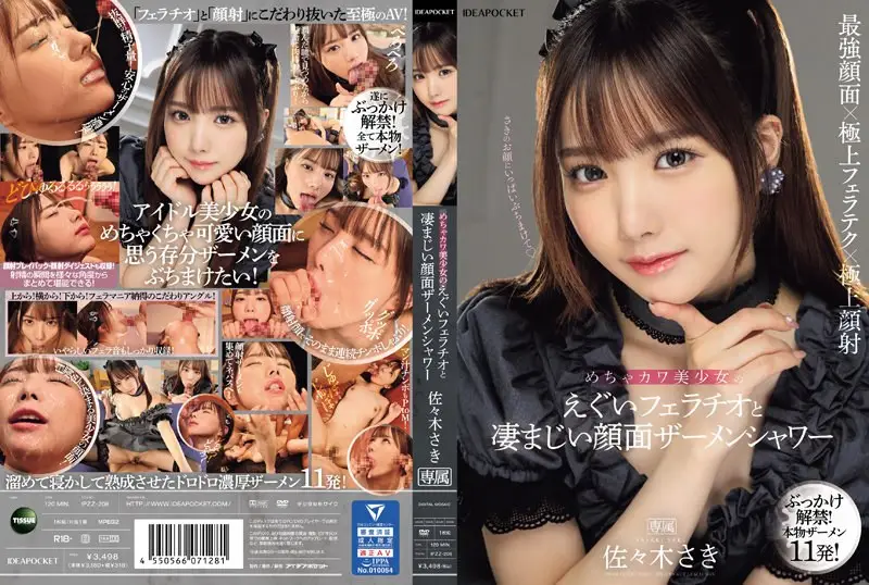 IPZZ-208 JAV Movie Cover