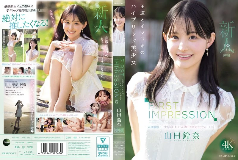 IPZZ-610 JAV Movie Cover