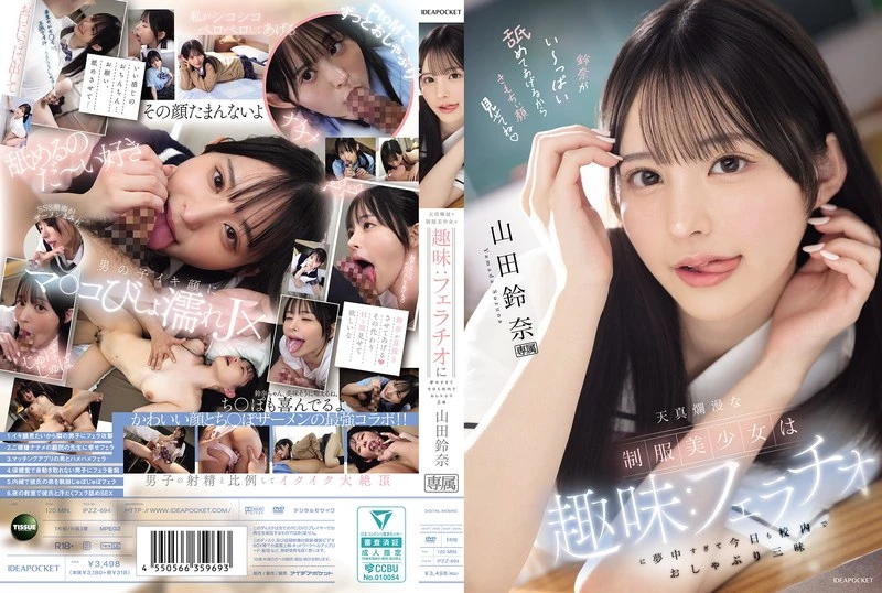 IPZZ-694 JAV Movie Cover