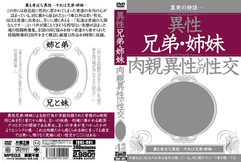 IQGL-001 JAV Movie Cover