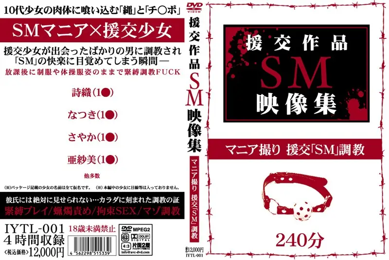 IYTL-001 JAV Movie Cover