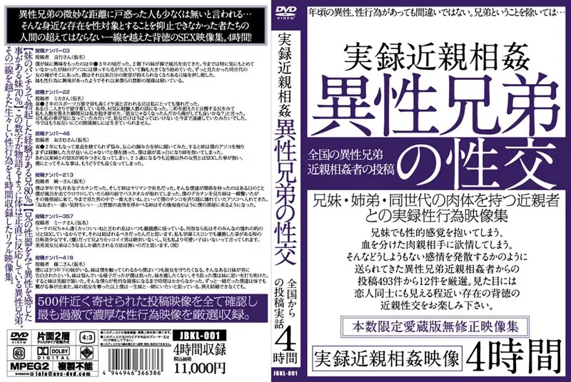 JBKL-001 JAV Movie Cover