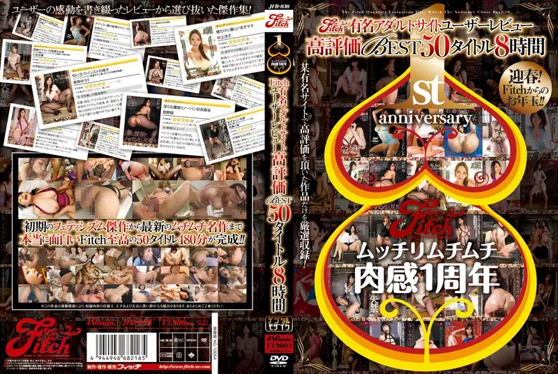 JFB-030 JAV Movie Cover