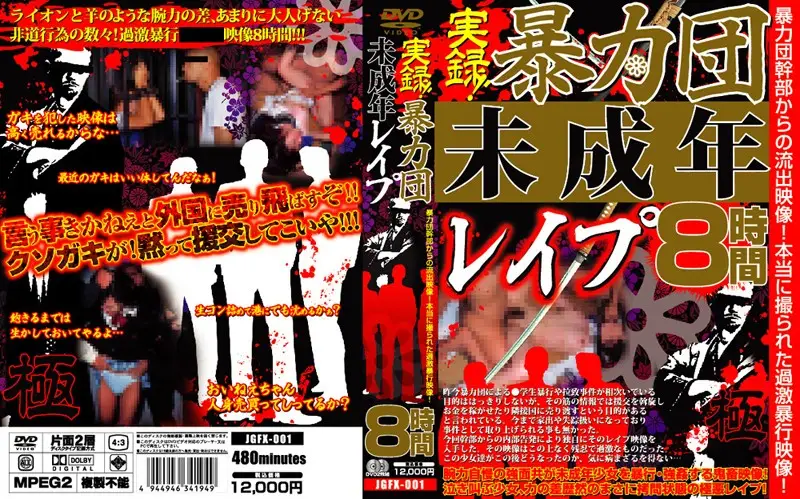 JGFX-001 JAV Movie Cover