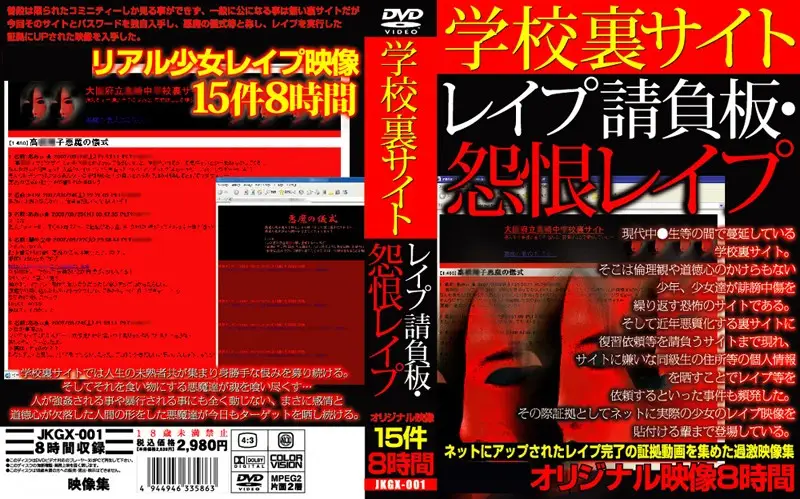 JKGX-001 JAV Movie Cover