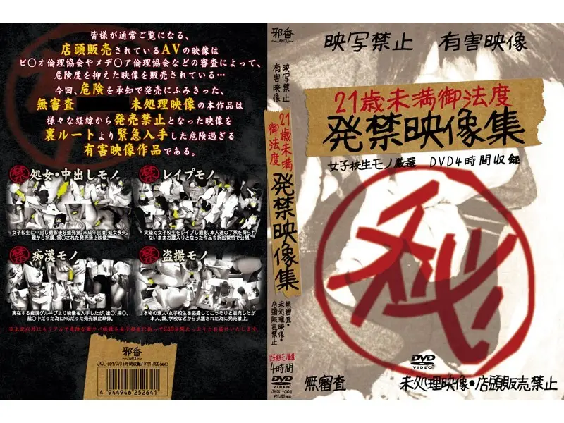 JKOL-001 JAV Movie Cover