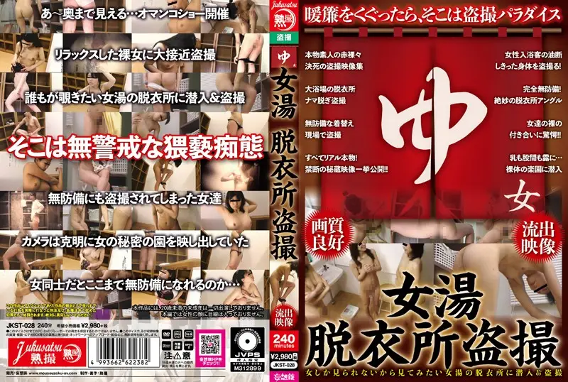 JKST-028 JAV Movie Cover