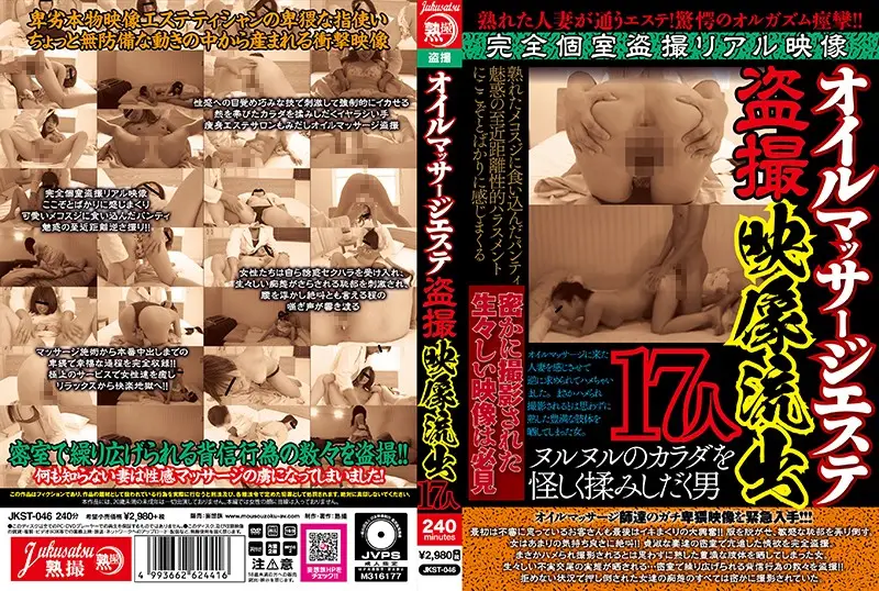 JKST-046 JAV Movie Cover
