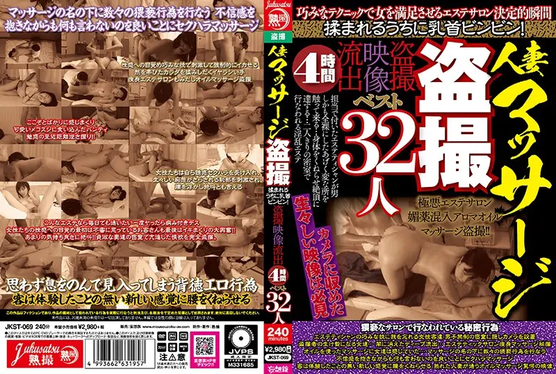 JKST-069 JAV Movie Cover