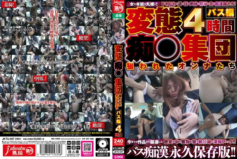 JKTU-057 JAV Movie Cover