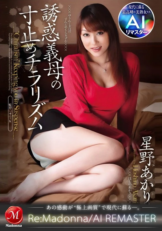JQRE-025 JAV Movie Cover