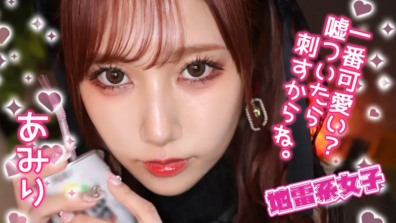 JRAI-012 JAV Movie Cover