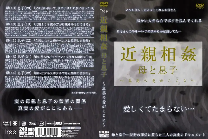 JTLL-001 JAV Movie Cover