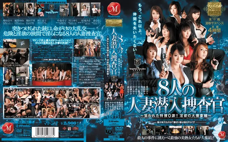 JUC-794 JAV Movie Cover
