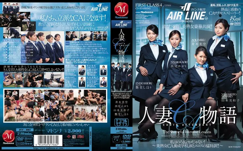 JUC-883 JAV Movie Cover