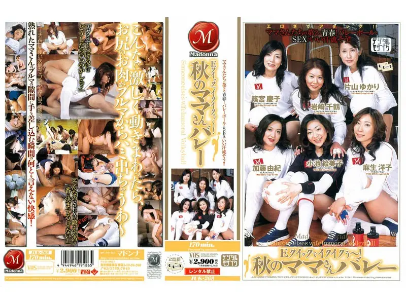 JUK-268 JAV Movie Cover