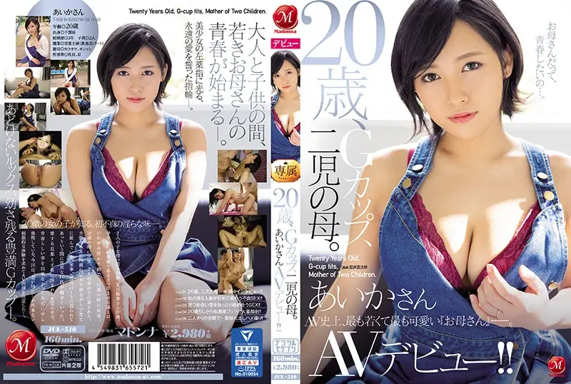 JUL-510 JAV Movie Cover