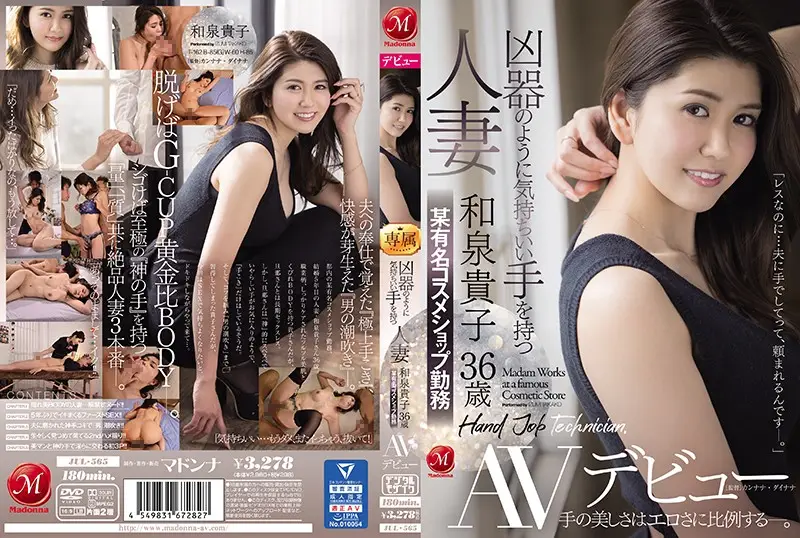 JUL-565 JAV Movie Cover