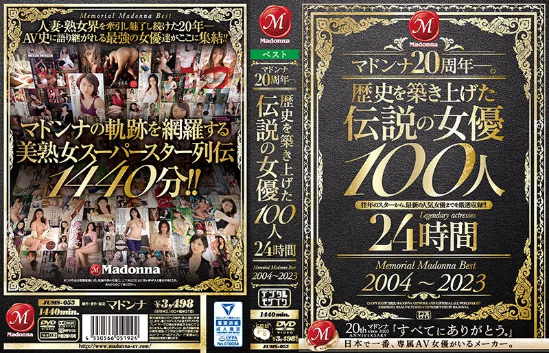 JUMS-053 JAV Movie Cover