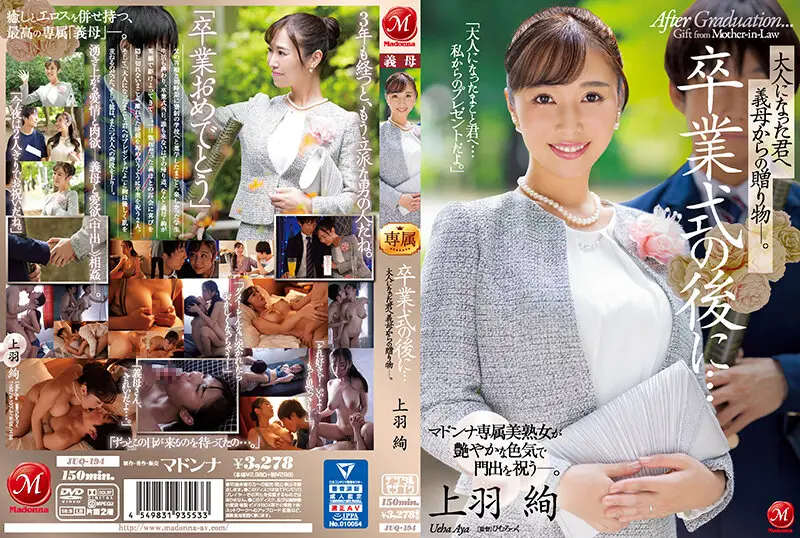 JUQ-194 JAV Movie Cover